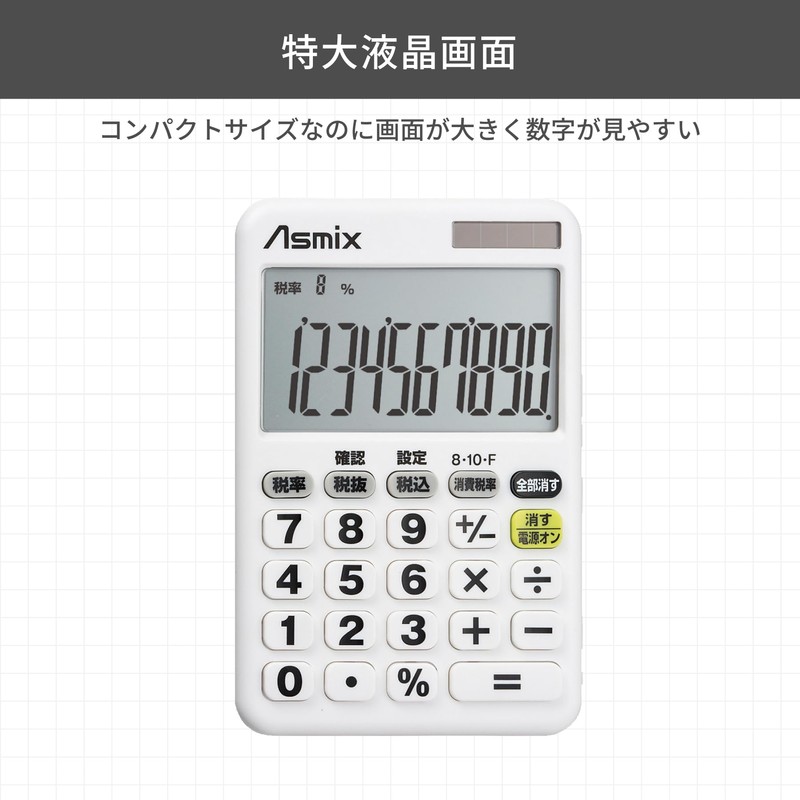 Asmix C1018W Calculator with Consumption Tax Switch Button, Deca Character,