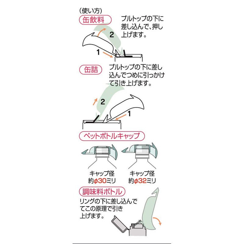 Skater PCOP1 Canned Plastic Bottle Opener, Cherry Blossom