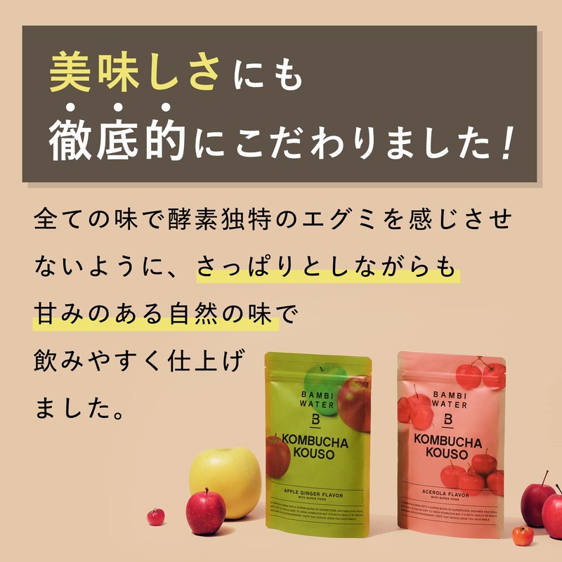 BAMBI WATER コンブチャ酵素 150g 酵素ドリンク ファスティング コンブチャ クレンズ 置き換えダイエット スーパーフード
