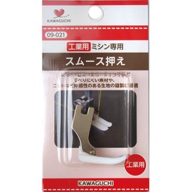 KAWAGUCHI(カワグチ) 手芸用品 スムース押え工業用(DB) 09-021