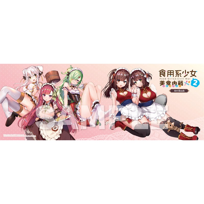 食用系少女 2 美食内戦 限定版 - Switch (【特典】限定版特製BOX、設定資料集、お着替えクリアファイル(B6)、ミニアクリルスタンド(高さ約5㎝) 同梱)