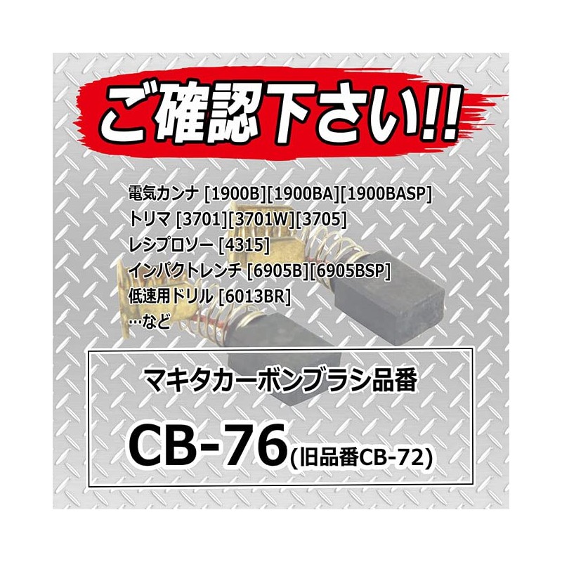 SK11 CM-1 Carbon Brush, CB-76 for Makita 2-piece Set