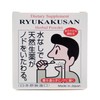 Ryukakusan Herbal Powder (Cough Suppressant, Throat & Respiratory Health) (0.71