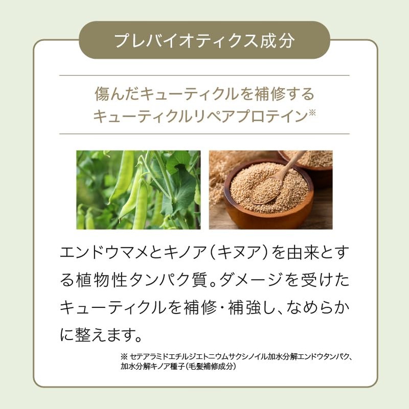 MYBIOME ナリッシュ トリートメント 300g マイクロバイオーム