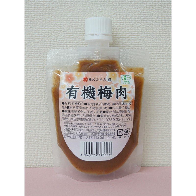 Maruso Organic Plum Meat, 5.3 oz (150 g)