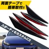 S-NET 4-Piece Universal Canard Front Car Fin Spoiler Bumper Protector