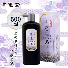 Sumikundo 12910 Sumiju, Special Selection, Calligraphy Item, Thick Ink Liquid, 16.9 fl oz (500 ml)