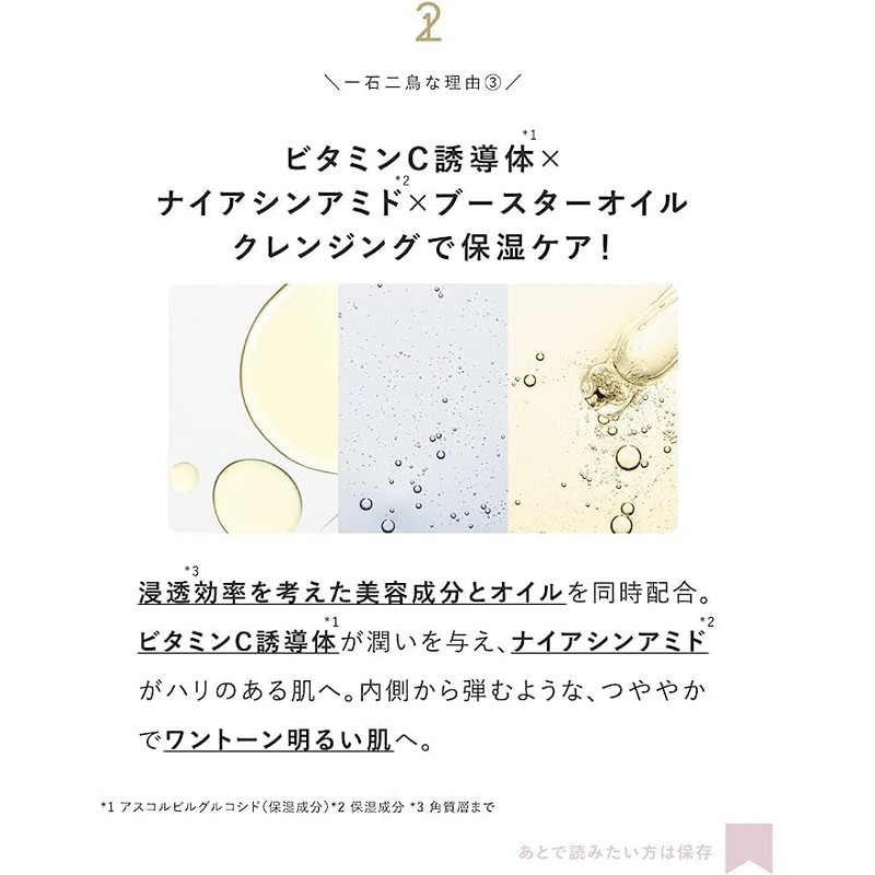 One Stone Two Birds Oil Cleansing Balm, White Premium 3.2
