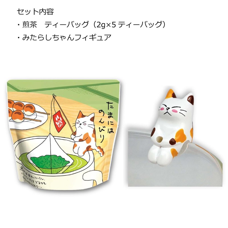 Mitarashi-chan Sencha Tea Bag Figurine Set, Gift Box, Petite Gift,