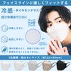 [Hellozebra] 【冷感 マスク 立体】夏用 接触冷感 マスク 不織布 ダイヤモンドマスク 個包装 ひんやりマスク