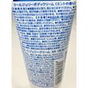 Charlie Body Cream, Shaved Ice, Cool Jelly, Cool Sensitive Ingredients,