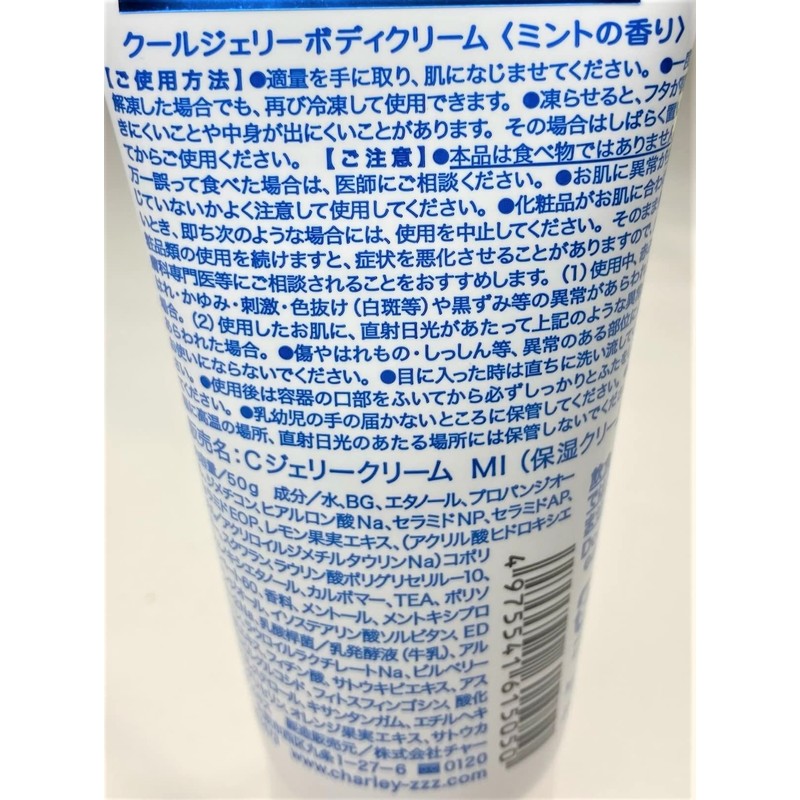 Charlie Body Cream, Shaved Ice, Cool Jelly, Cool Sensitive Ingredients,