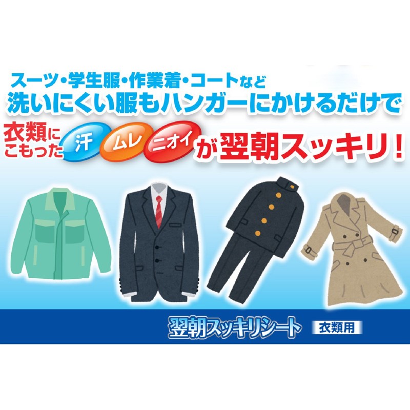 ドライ&ドライUP 翌朝スッキリシート 衣類用 1シート入