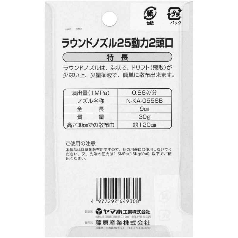 Safety 3 I-17 Round Nozzle 25 Power Dual Outlet