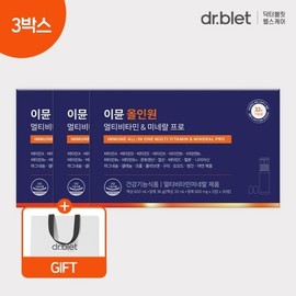 Immune Vitamin All-in-One Multivitamin Mineral Pro 3 Boxes (90 Bottles) GIFT Shopping Bag / 이뮨비타민 올인원 멀티비타민미네랄 프로 3박스 90병) GIFT쇼핑백