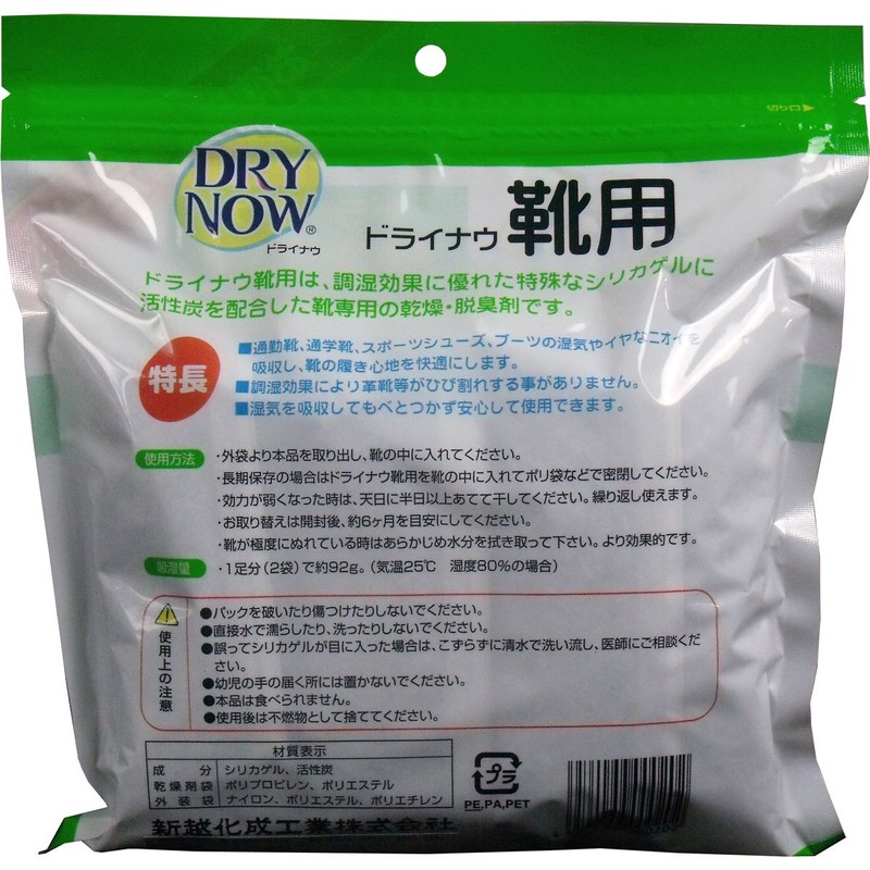 drynow shoes 3 pairs