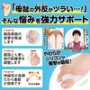 アシメディ 母趾 シリコンサポーター 左右2個×2(計4個) 外反 整体師推薦 チェックシート付き
