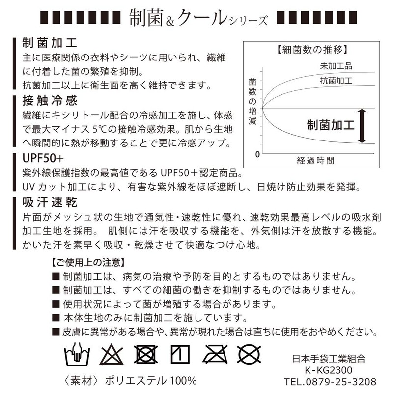 Nature et evoluer Antibacterial Gloves, UV Washable, Thin, Men’s, Black