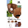Glove Set for Kids, 2 Gloves with Baseball, 10.5" Right