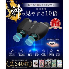 Ruxis Binoculars Developed by Ophthalmologist x Engineers, For Live Use, 10x Opera Glass, For Concerts, Sports, Ultra-Lightweight, 4.9 oz (140 g), Japanese Brand, Black