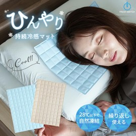 FRESH SWITCH PCM Cool Mat, Ice Mat, Cooling Mat, Cooling Pillow Pad, Cool, 62°F (28°C), Naturally Freezing, Cooling Sheet, Cooling Sheet, Sofa, Chair, Napping, Cooling Bedding, Sports Games, Fishing,