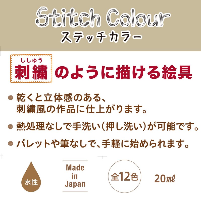 Turner Color HS02001 Stitched Color, White, 0.7 fl oz (20