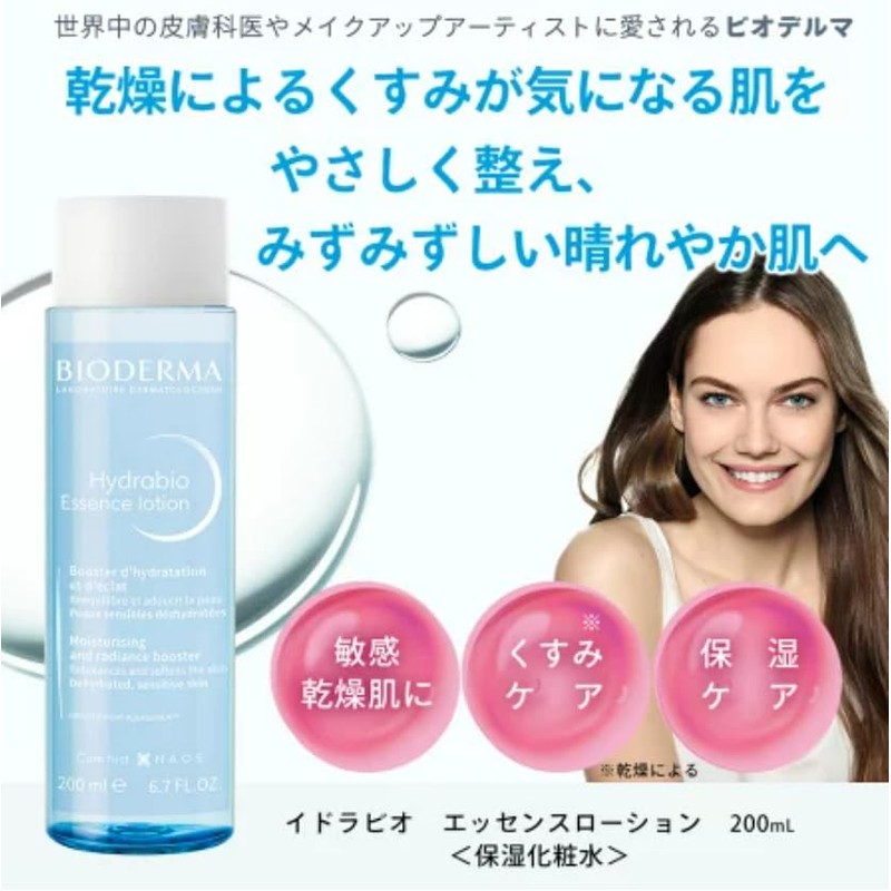 Bioderma Cleansing & Care Set (Sansibio H2O D 8.5 fl