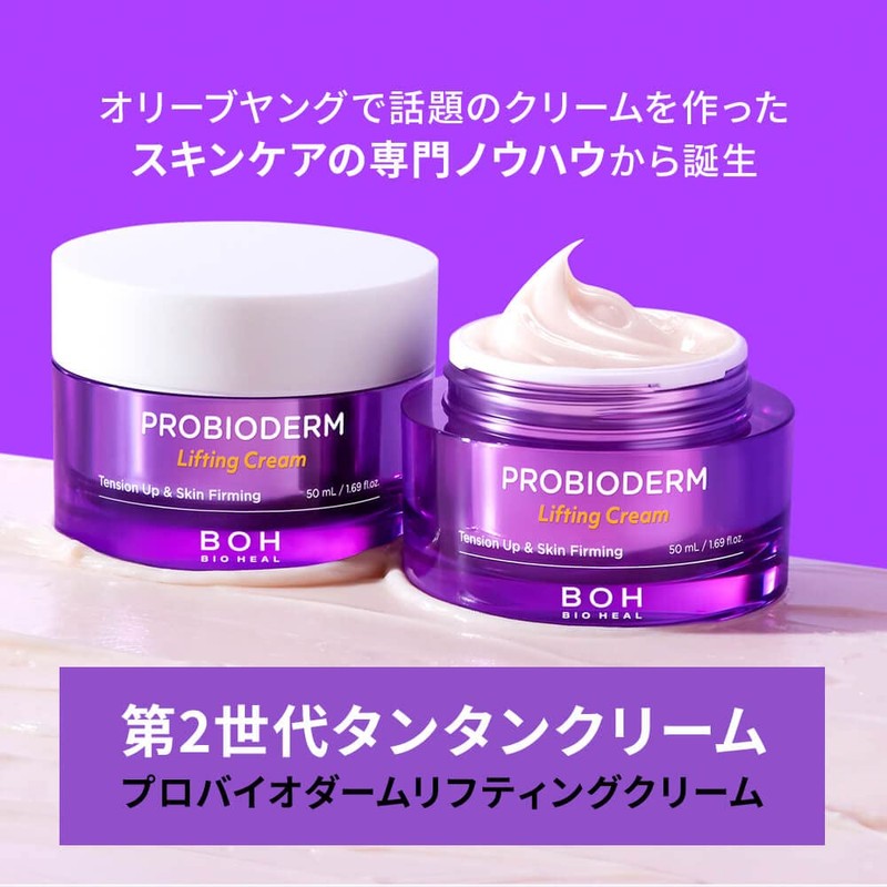 BIOHEAL BOH ProbioDerm Lifting Cream 50ml