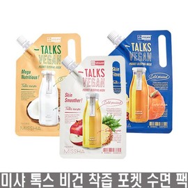 Missha Tox Vegan Cold-Pressed Pocket Sleeping Pack 10g / 미샤 톡스 비건 착즙 포켓 수면팩 10g