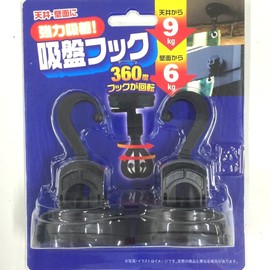 Takeda Corporation Suction Cup Hook / [Strong Suction Cup Hook 2P] Convenient 2 Pieces (DM-KF-2)