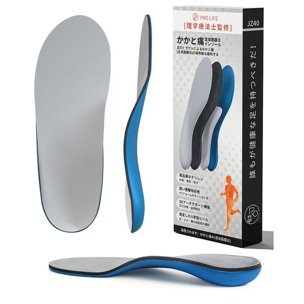 Prolife Plantar Fasciitis Insole, Shock Absorption, Physiothe-Supervised, Heel Pain, Insole,