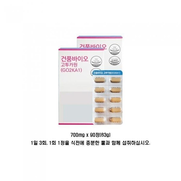 Geonpung Bio Go2KA1 (GO2KA1) 700mg x 90 tablets (2 units)
