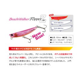 Duo GQA0280 Beach Walker Flipper Z24 Flirt Pink II