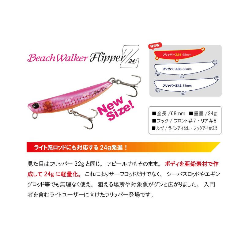 Duo GQA0280 Beach Walker Flipper Z24 Flirt Pink II