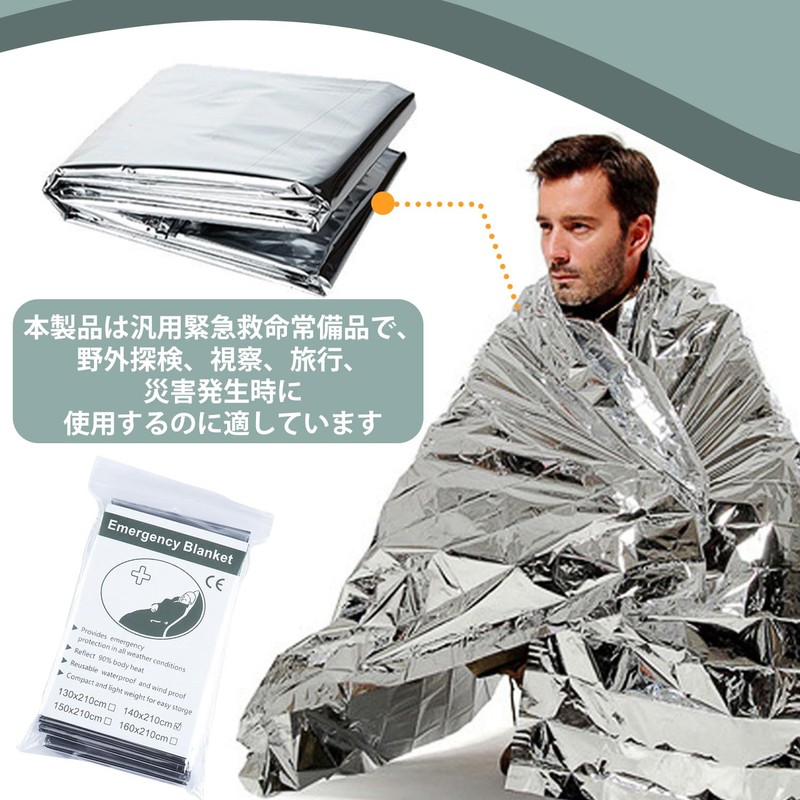 PAVIKE Aluminum Sheet, Survival Sheet, Emergency Sheet, Set of 5,