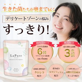 デリケートゾーン お悩み 乳酸菌サプリ ラクトバチルス配合 ラ・ピュア 女性用 不快感 国産 30粒 1ヶ月分 ORIHAS