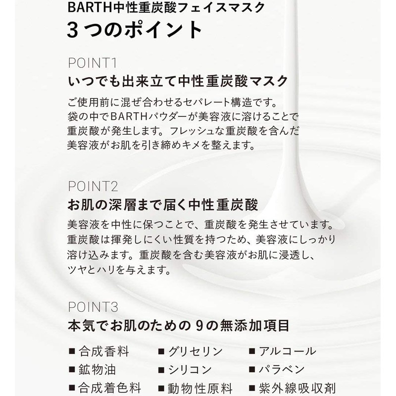 BARTH Bath Neutral Bicarbonate Bath Salt, 9 Tablets + 1