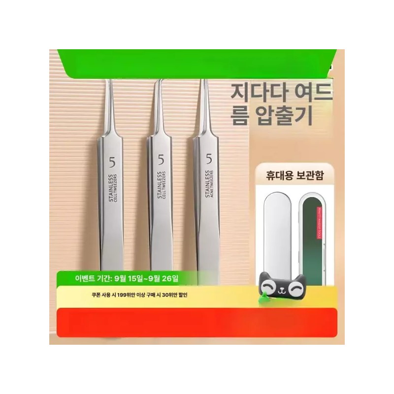 초미세 핀포인트 핀셋 피지 블랙헤드 미용 족집게 [폴리싱 5번 3핀