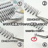 Kagonekodo Partial False Eyelashes (Black, Base Bundle Type, 0.3 -