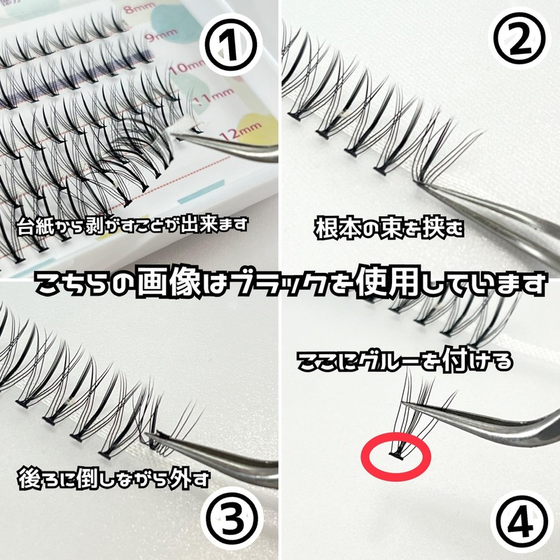Kagonekodo Partial False Eyelashes (Black, Base Bundle Type, 0.3 -