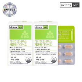 Skinny Lab Inner Cut OBX Lemon Balm Diet 1 month supply (30 tablets x 2 boxes) / 스키니랩  이너컷 오비엑스 레몬밤 다이어트 1개월분 (30정 X 2박스)