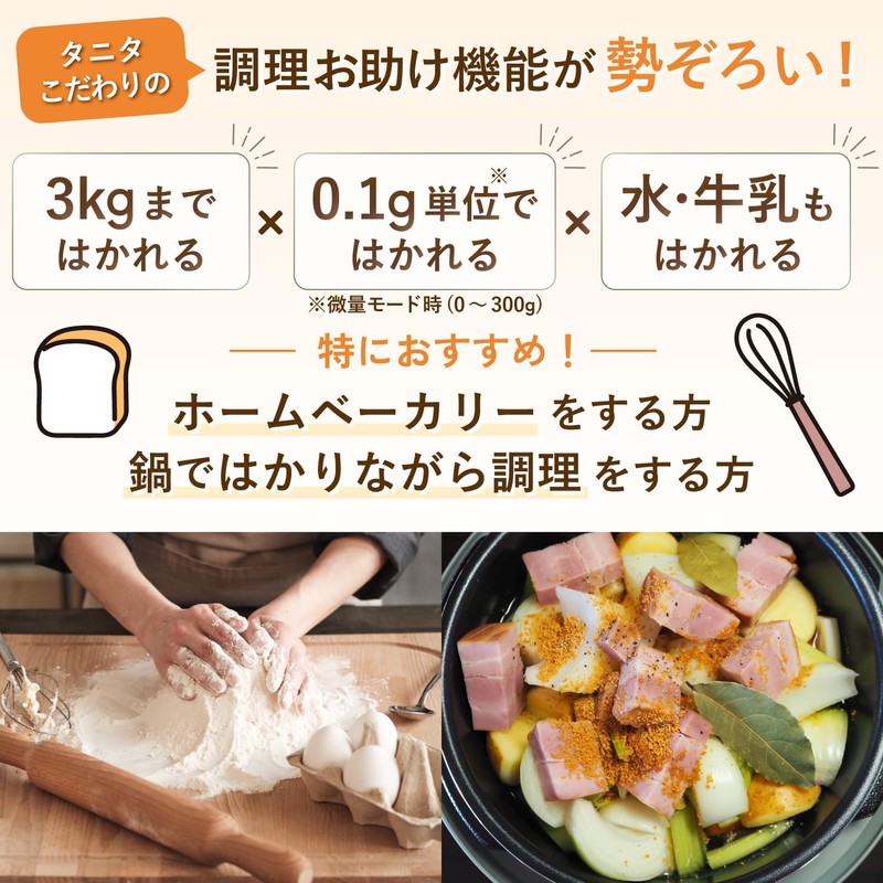 TANITA Scale Balance 【0.1g unit up to 3kg/Quick start and