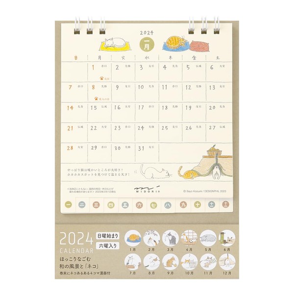 Midori 31267006 2024 Calendar, Tabletop, S, Cat Pattern