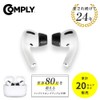 Comply-Comply HC44-50500-01 Replacement Earbuds for AirPods Pro 1st & 2nd