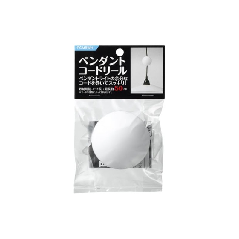 Yazawa Corporation PCM5WH Pendant Cord Reel, Retractable Cord Length 19.7