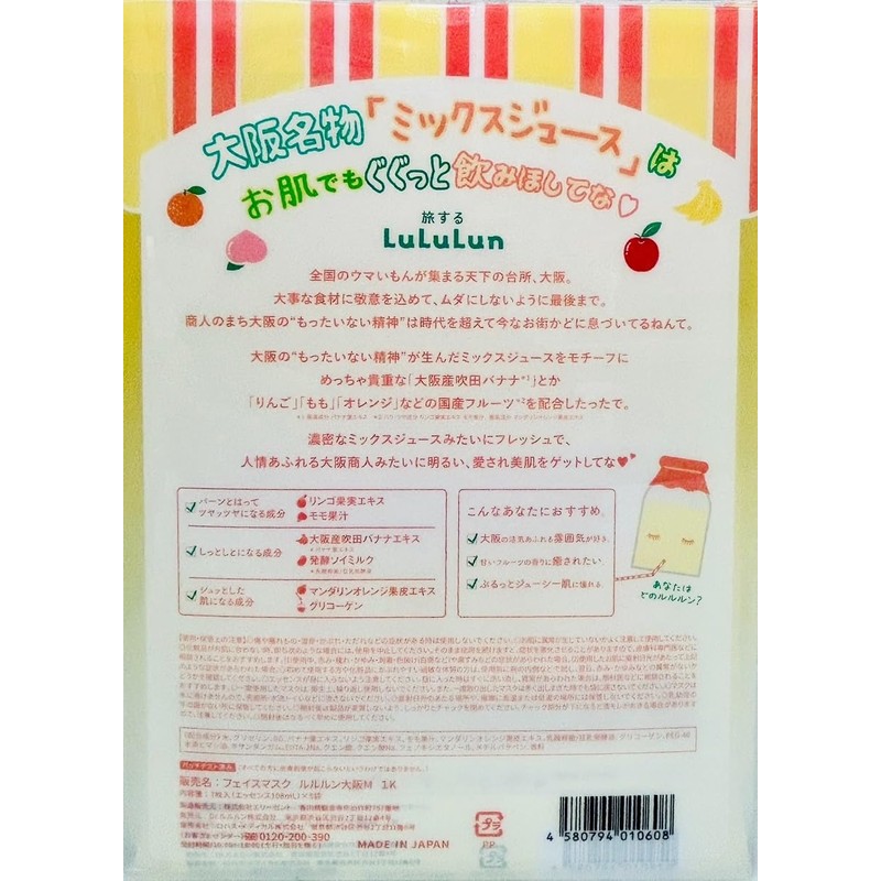 [Traveling LuLuLun] Kansai Limited OSAKA Mixed Juice Scent, Lululun Osaka,