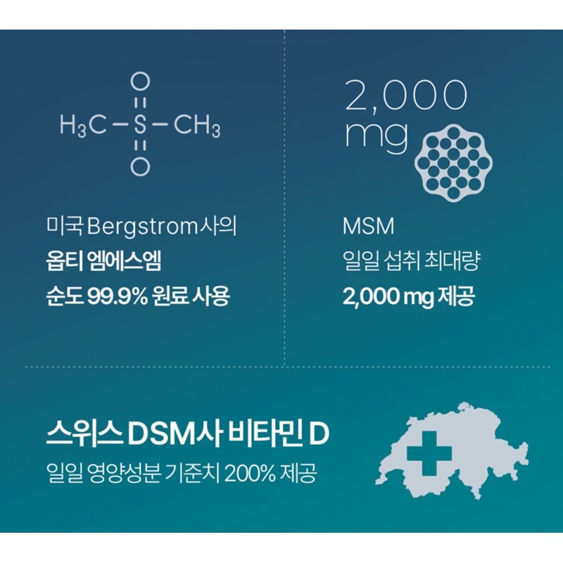 Optimus Power MSM Joint Joint Gold Heel / 옵티머스 파워