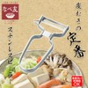 Shimomura Industries Nabetomo Stainless Steel Peeler NBT-602
