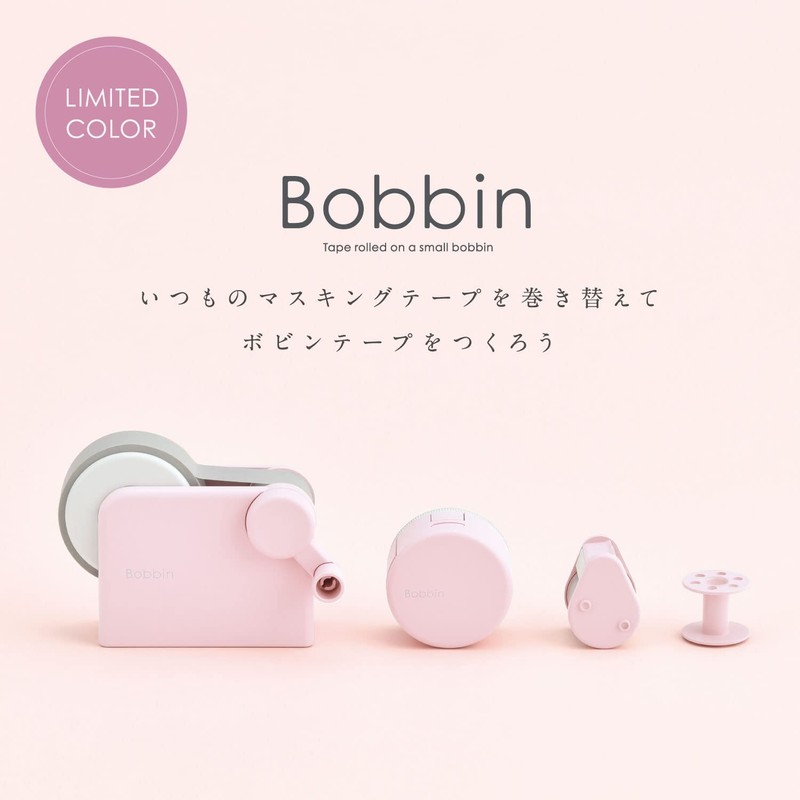 Kokuyo T-B101-L1 Masking Tape Tool Set Bobbin Limited Edition Dull