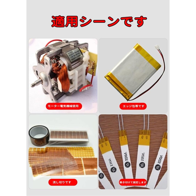 Heat Insulation Tape, High Temperature Tape, Insulation, Heat Resistant, Polyimide